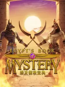 egypts-book-mystery สมัครสมาชิกฟรี