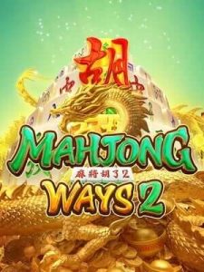 mahjong-ways2 คืนยอดเสียทุกวัน